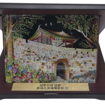 남한산성 남문  나전 기념패(주문제작)