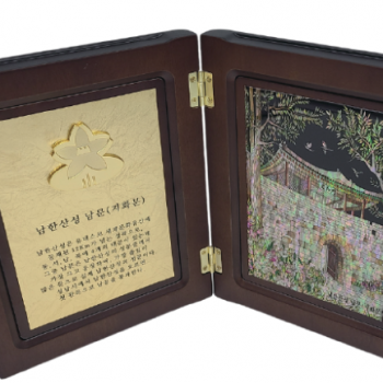 남한산성 남문  나전 기념패(주문제작)